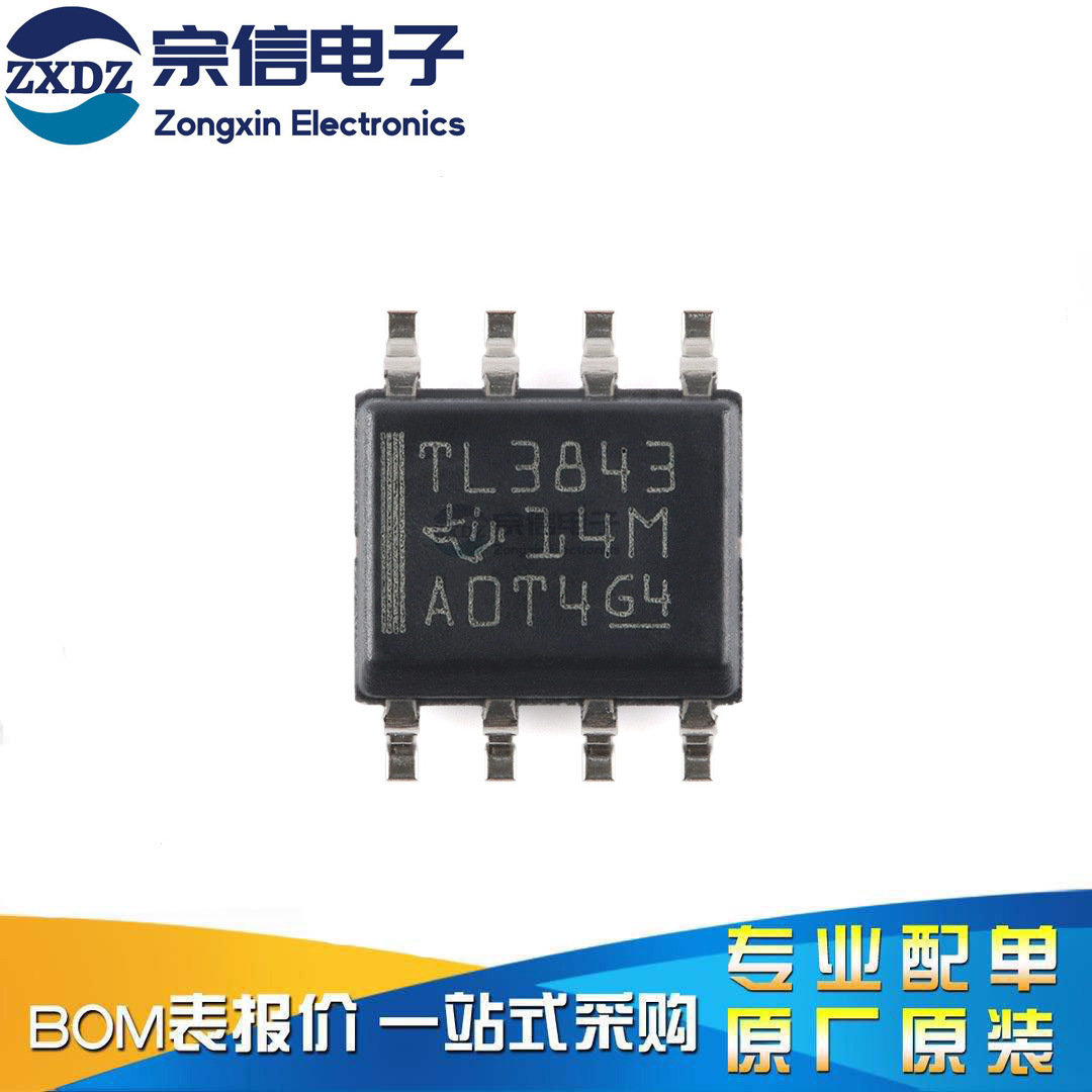 原装正品 TL3843DR-8 SOIC-8 电流模式PWM控制器芯片