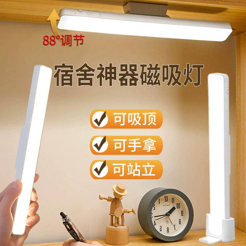 Общий Магнитный всасывающий светильник Светодиодный перезаряжаемый рабочий светильник Настольная лампа для защиты глаз Прикроватный светильник для спальни Аварийный свет Ночник Холодный свет