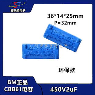 CBB61 ������� �L�C����� BM��� 2UF450VAC 2UF450V CP��