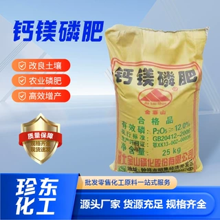 钙镁磷肥粉状颗粒钙镁磷肥量大优惠湖北云南厂家现货钙镁磷肥