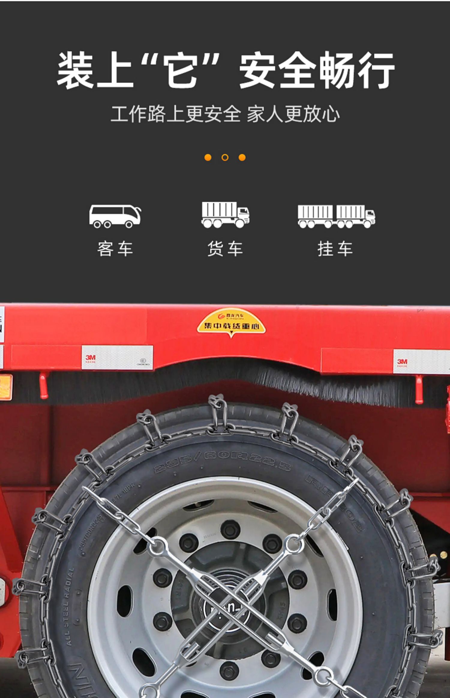 Truck Anti-Slip Chains - Heavy Duty, Ice/Snow Tire Chains