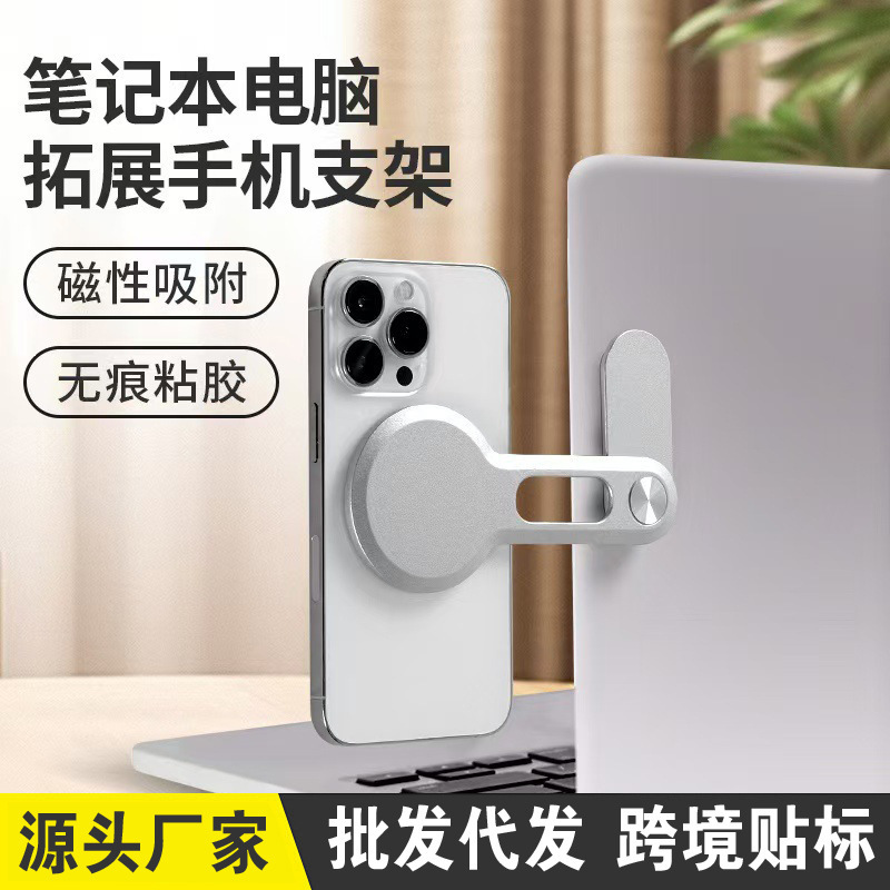 Cross-Border New Magsafe Magnetic Notebook Side Screen Expansion Bracket Foldableing Portable Aluminum Alloy Mobile Phone Holder