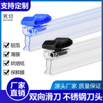厂家直销插入式双向滑动刀具省力保鲜膜切割工具环保材质家用商用
