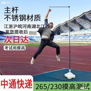 Touch Height Test Basketball High Jump Practice Vertical Jump High Pole Test High Jump Test Trainer for Adults and Teenagers