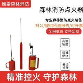 其他消防设备;其他救生器材;灭火器材