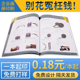 宣传画册印刷厂产品手册印刷书籍定制折页企业展会宣传单印制