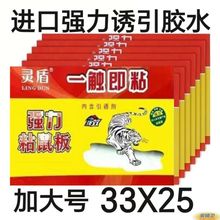 强力粘鼠板加大加胶强力胶家用强力灭鼠折叠加厚室