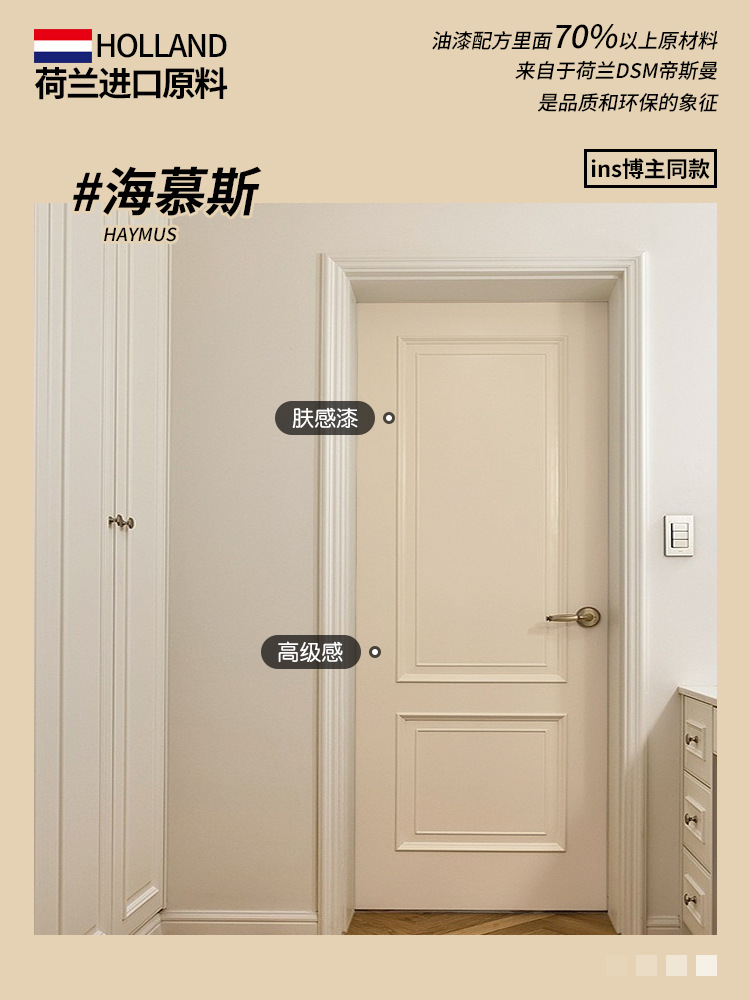 하이무스(보호필름+롤러+브러쉬+질감지+장갑 포함)-0.5kg