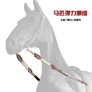 骑马侧缰马术副缰调教缰绳训马用品马匹装备八尺龙马具-阿里巴巴