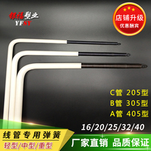 16 20 25 32 40弯管器 PVC 线管弯簧 弯管弹簧 线管弹簧 水电工具