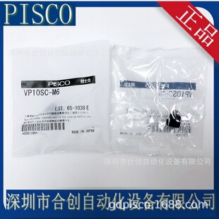VP10SC-M6 VP15SC-M6 �ձ� PISCO ������P ԭ�b ��Ʒ �N��