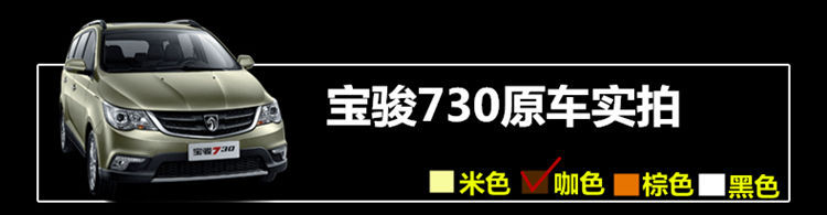 Suitable for Baojun 730 Floor Mats, Seven 7-Seat Surround, Full Coverage, Large Surround, All-Inclusive Car Floor Mats, Trunk and Tail Box Mats