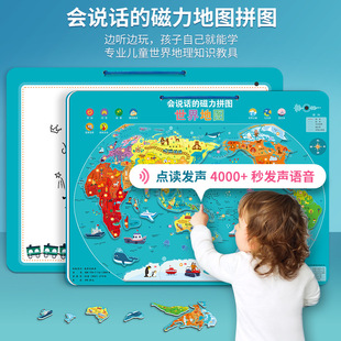 Can Listen, Can Learn to Play with Interactive World Magnetic Map, Play Puzzles, Learn Geography, Travel Around the World