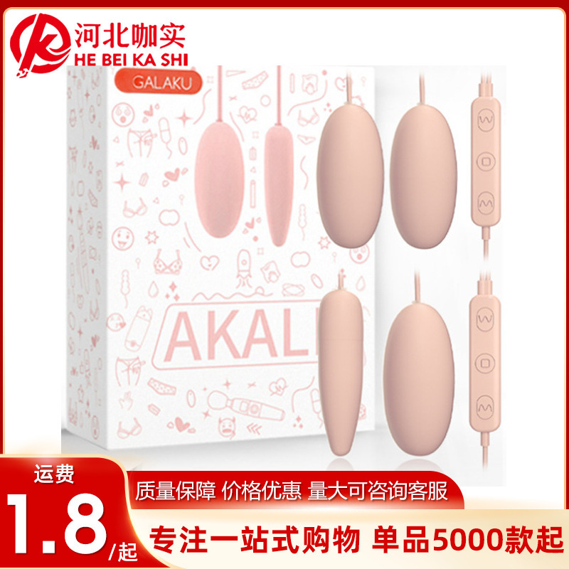Galaku Akali Double Ai Remote Control Vibrating Adult Sex Toy Wholesale Galaku Akali Double Ai Remote Control Vibrating Adult Sex Toy Wholesale