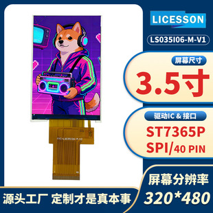 3.5��tftҺ����320x480����HMI���ܼҾ��п��t���ֳ�POS����lcd��