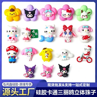 新品硅胶3D卡通KT猫散珠可爱kuku美乐蒂三丽鸥饰品配件珠子DIY珠