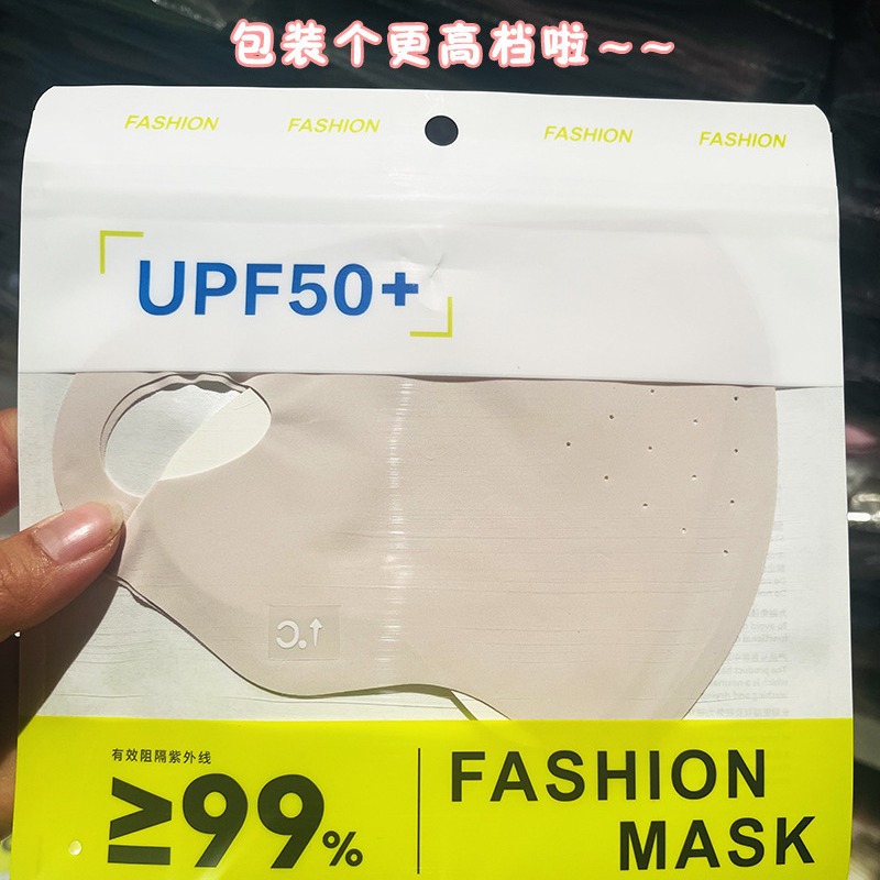 Summer Ice Silk Hyaluronic Acid 3D Stereo UV Protective Face Mask with Breathable Holes, Eye Corner Protection, Anti-Ultraviolet