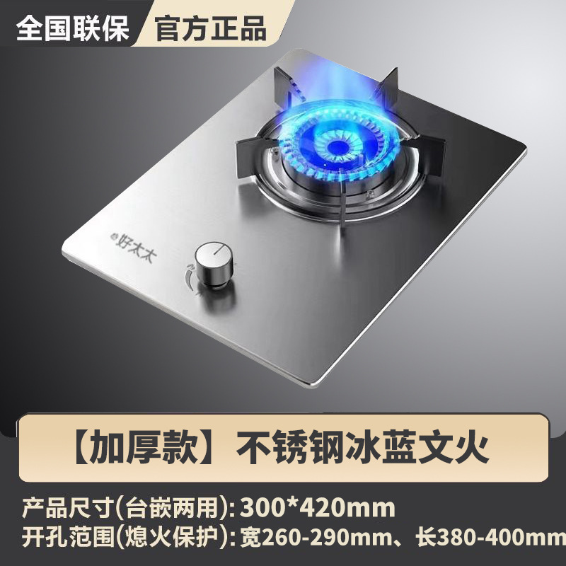 包邮好太太猛火灶燃气灶单灶家用台式液化气煤气嵌入式天然气炉具|undefined