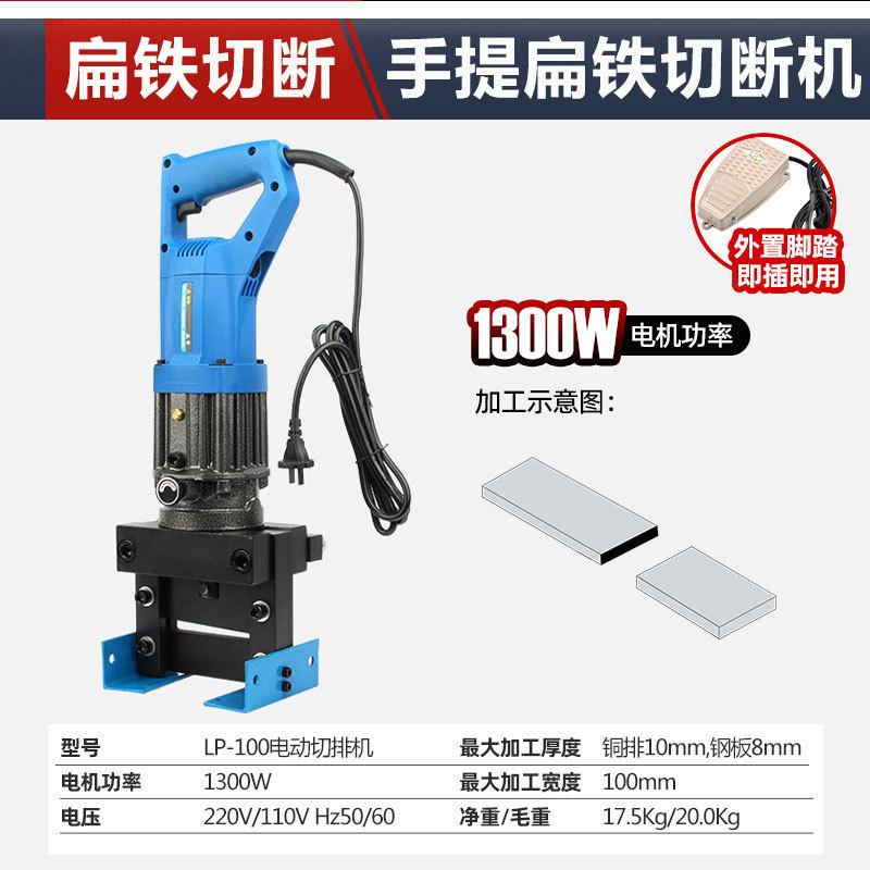 Plug-in cutting machine flat steel