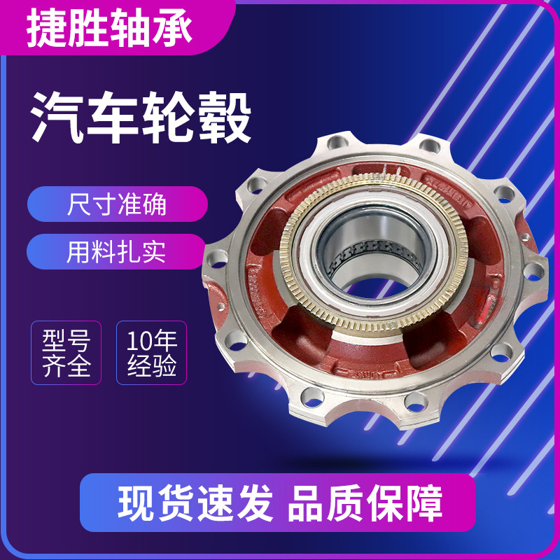 一汽解放DUF65168110 QT469S12 一汽天V367D汽车轮毂轴承单元轴承