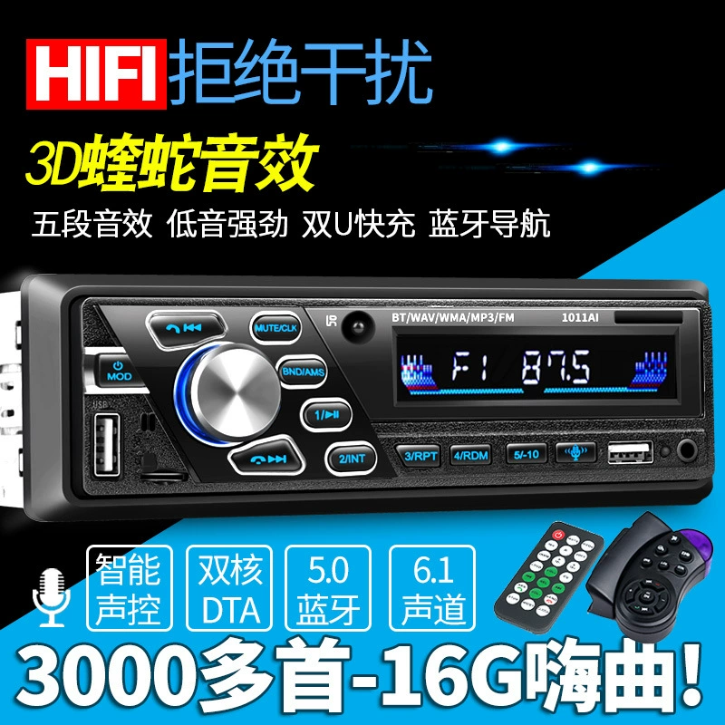 12V24V автомобильный Bluetooth MP3-плеер, карта, грузовик, радио замена, для Wuling, CD/DVD проигрыватель