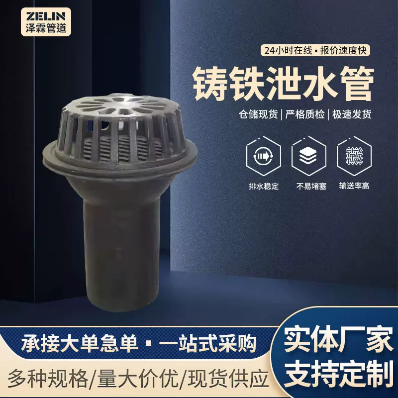 厂家供应铸铁泄水管桥梁圆形排水管公路排水栅盖焊接桥面泄水管