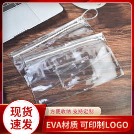 EVA透明pvc拉链袋锁口文件文具收纳塑料袋EVA包装袋内衣服装手提