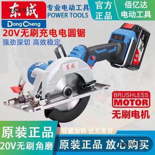 Dongcheng Genuine 5.5-Inch 140 Lithium Battery Brushless Electric Circular Saw High-Power Woodworking Portable Saw Single-Hand Saw Cutting Machine