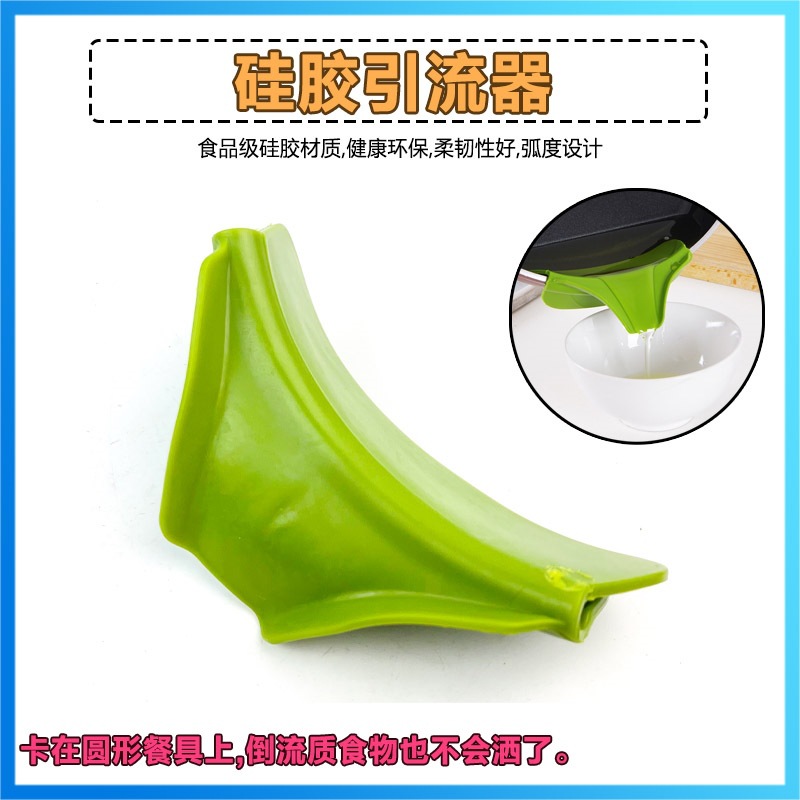 创意厨房防洒漏锅具圆口边缘导流器液体导流嘴倒汤水器硅胶漏斗