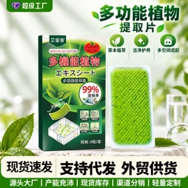 保健器具配件;足浴液;厨卫消毒液