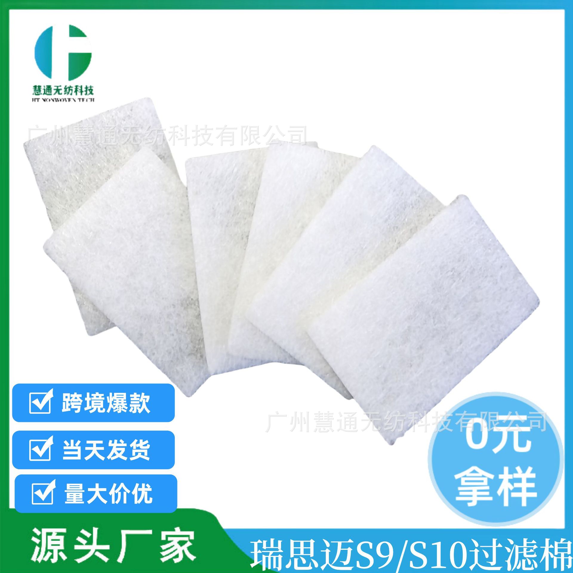 现货供应Resmed S9/S10过滤膜 瑞思迈呼吸机过滤棉CPAP专用过滤棉