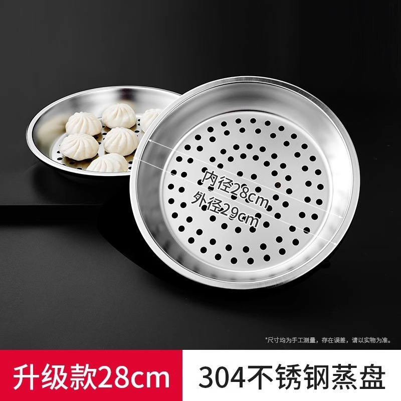 304不锈钢蒸屉炒锅蒸盘加厚耐高温蒸格蒸笼隔水铁锅通用蒸架批发|undefined
