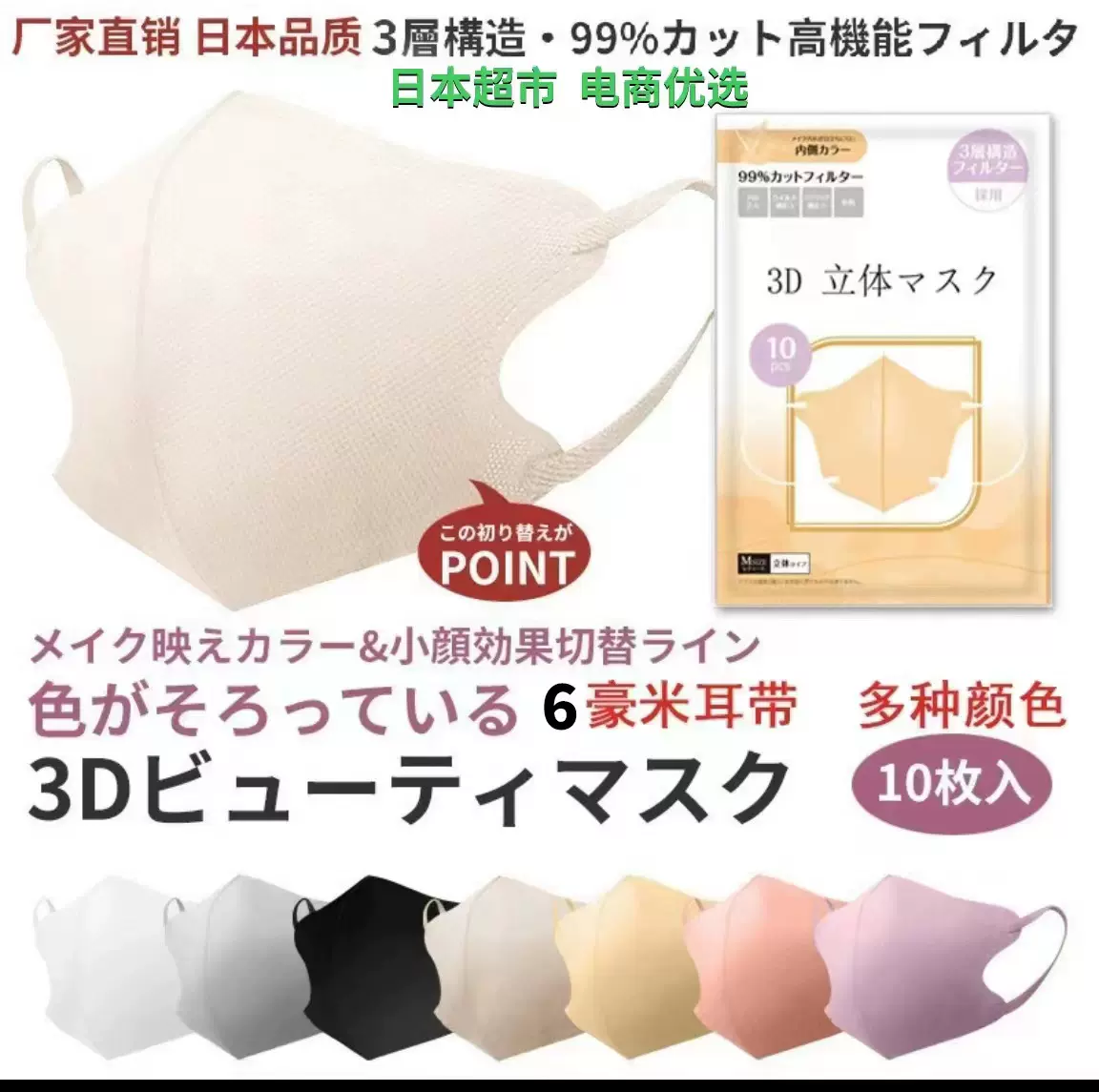 跨境一次性口罩日本3d立体口罩夏季薄款三层成人白色防护透气男