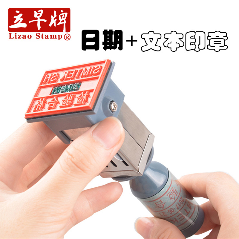 Date stamp file, directly supplied by reputable manufacturers, controlled acceptance qualified seal, inspection and quality testing adjustable year and month date