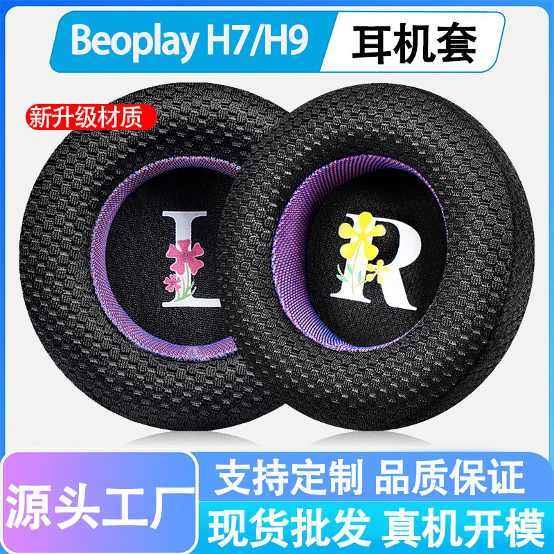 Suitable for B&O Beoplay H7 H9 H9I Headphone Covers, Ear Pads, H7 H9 H9I Over-Ear Headphone Sponge Covers Suitable for B&O Beoplay H7 H9 H9I Headphone Covers, Ear Pads, H7 H9 H9I Over-Ear Headphone Sponge Covers