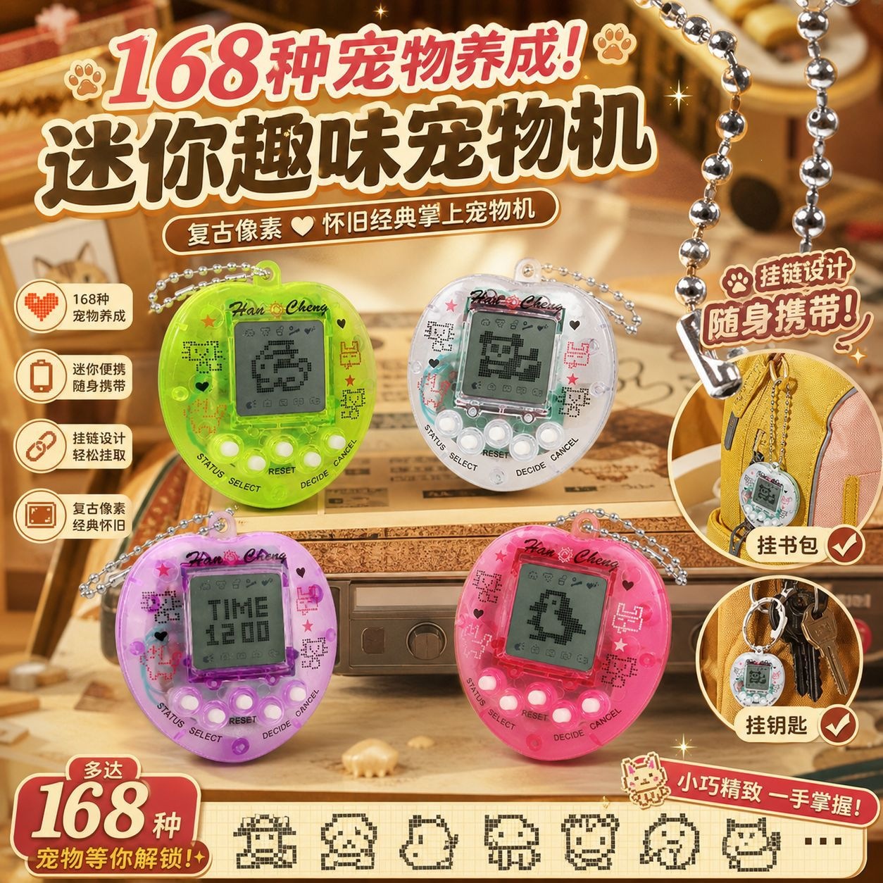 Cross-border foreign trade wholesale electronic pet machine 168-in-1 nostalgic black and white screen game console keychain accessory