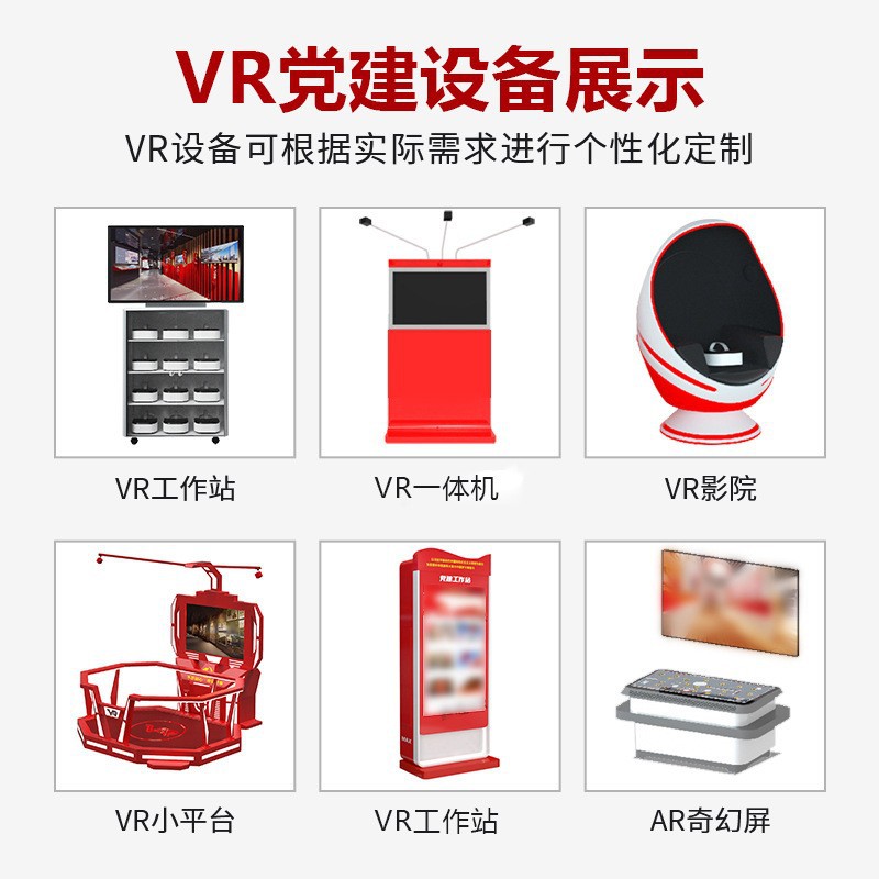 Estación de trabajo de construcción del partido vr educación dinámica ciclismo todo en uno inteligente plataforma de arena roja comunidad equipo de experiencia ideológica y política