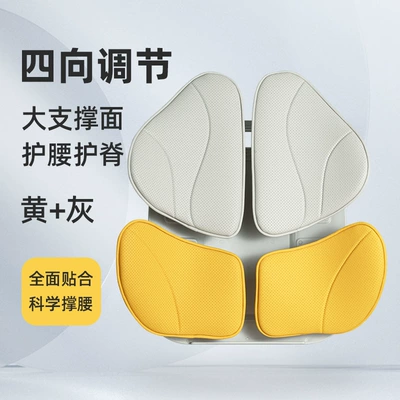 Ergonomic Backrest Cushion, Lumbar Support Cushion, Office and Car Lumbar Cushion, Lumbar Support Cushion, Support for Dropshipping (Waist support) - four-leaf-clover-leather-yellow-gray