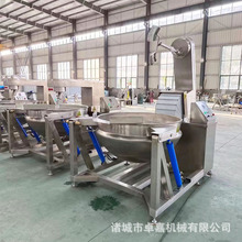 汤圆馅豆沙馅加工设备 莲蓉豆沙馅行星炒锅 酥饼馅料全自动炒制锅