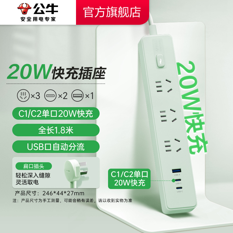 20w 3위치 마스터 컨트롤 1.8m-Z1031U20 녹색