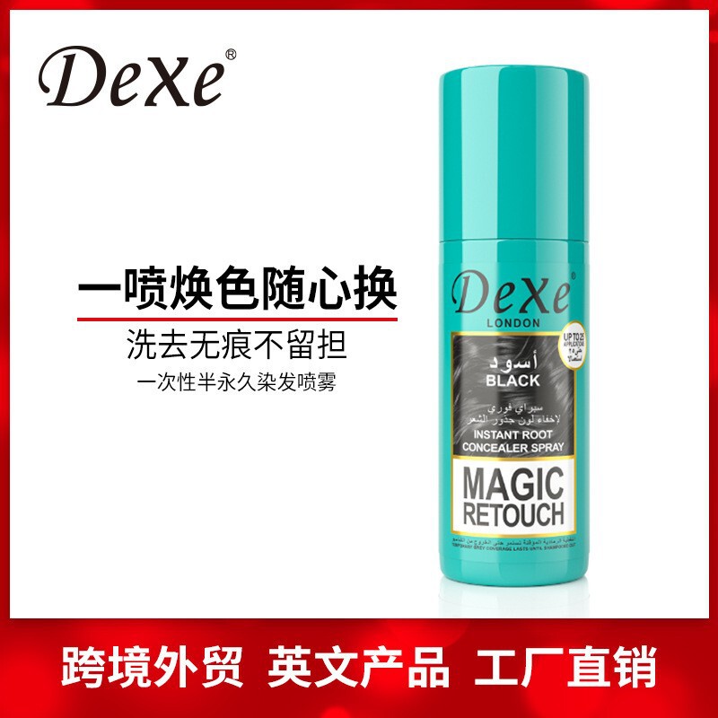Dexe一支黑跨境英文染发剂植物黑色盖白发外贸泡泡一洗就黑染发膏|undefined