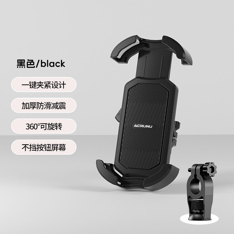 电动车手机支架车载新款电瓶车自行车摩托车防震防抖导航外卖骑手|undefined