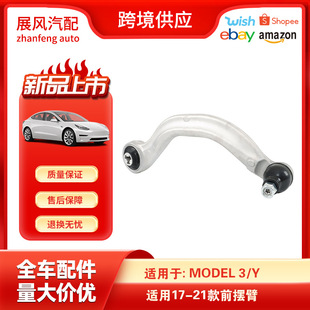 �m���2017-2021��˹��Model 3 Y���[�ۿ��Ʊ����^1044356-00-C