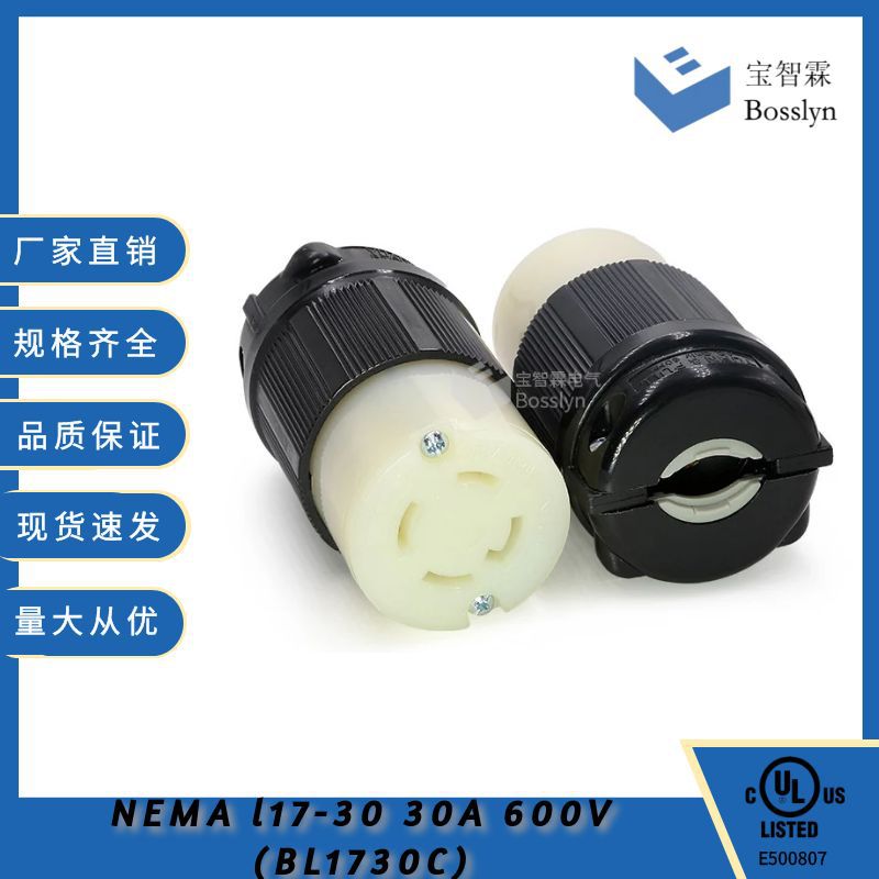 厂家直供NEMA L17-30美式插座 大功率美规机电连接器插座 WJ-9433