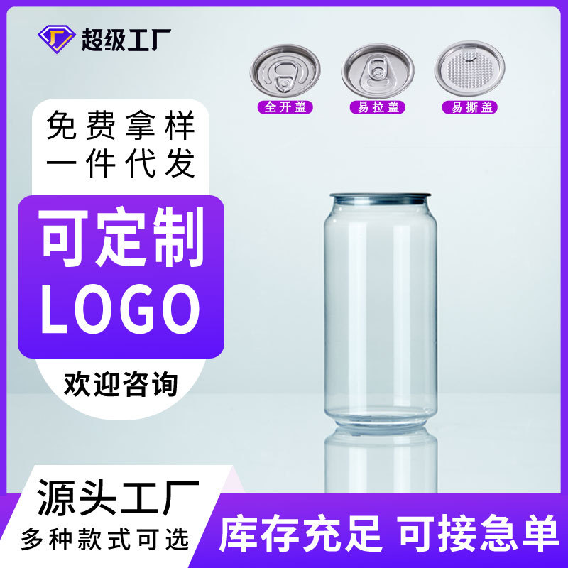 Latas transparentes desechables, botellas de bebidas de té con leche, logotipos, té con leche de celebridades netas, botellas de jugo de plástico, latas de café image 1