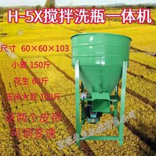 新款饲料搅拌机全自动拌种机家用种子混合饲料拌料机颗粒新款小麦