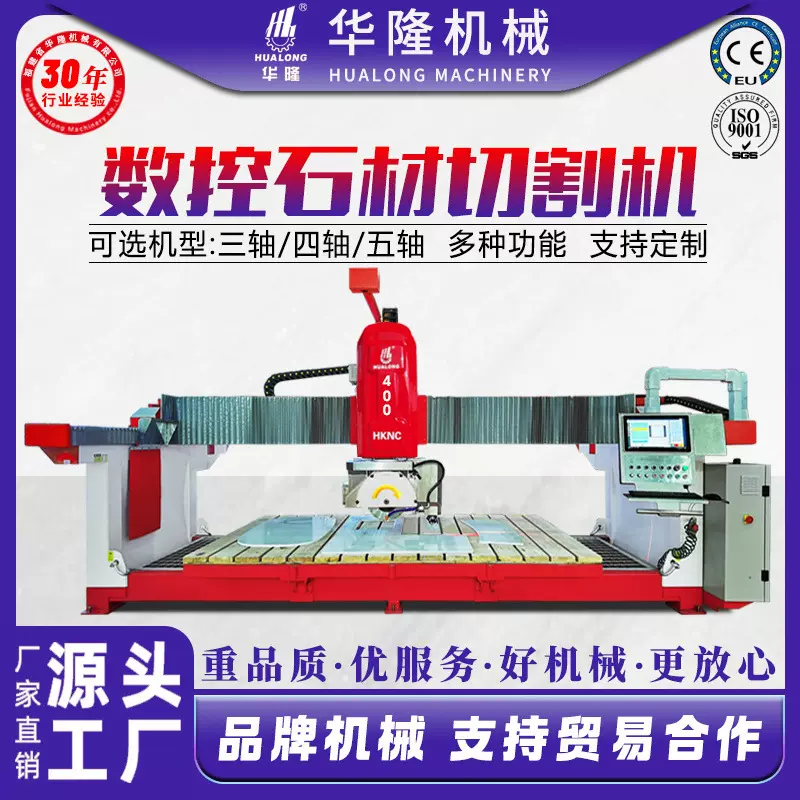 数控智能CNC石材切割机大理石花岗岩板厨房台面台中盆4+1轴桥切机