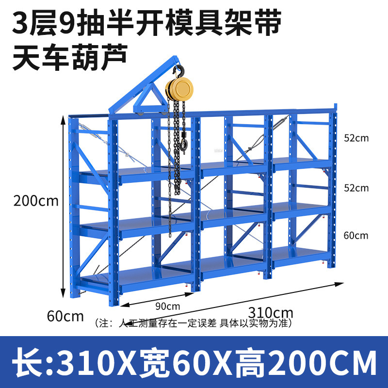 杭州倉庫倉庫半開型金型棚工場射出引き出し式収納棚は大型金型棚を厚くする|undefined