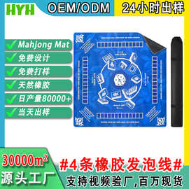 亚马逊热销桌垫麻将筹码桌垫娱乐棋牌室德州扑克加厚静音桌垫代发