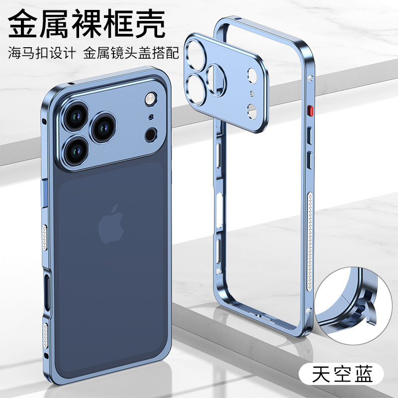 跨境适用iPhone17promax金属纯边框海马扣苹果16裸壳防摔手机壳15|undefined